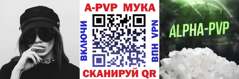 Альфа ПВП Crystall  купить   Ступино 