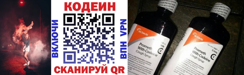 Кодеин Purple Drank  маркетплейс состав  Ступино  mega ONION 