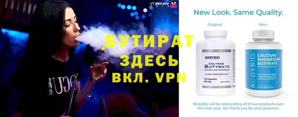 бутират Вязьма